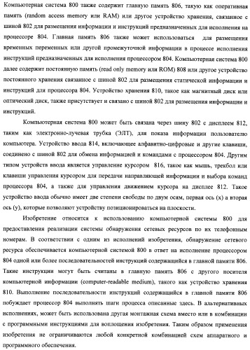 Способ и система идентификации транзакционных счетов и обмена транзакционными сообщениями между сторонами проведения транзакции (патент 2464637)