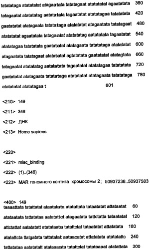 Днк, повышающая продуцирование белка, и ее применение (патент 2375450)