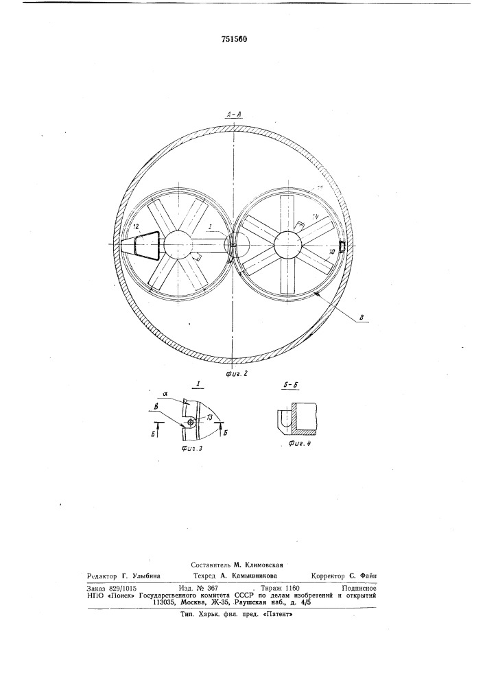 Устройство для электроэрозионного легирования проволоки (патент 751560)