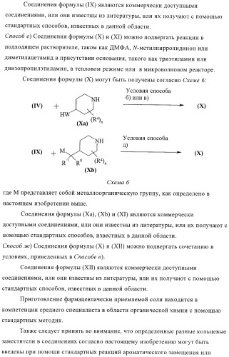 Антибактериальные производные пиперидина (патент 2424240)
