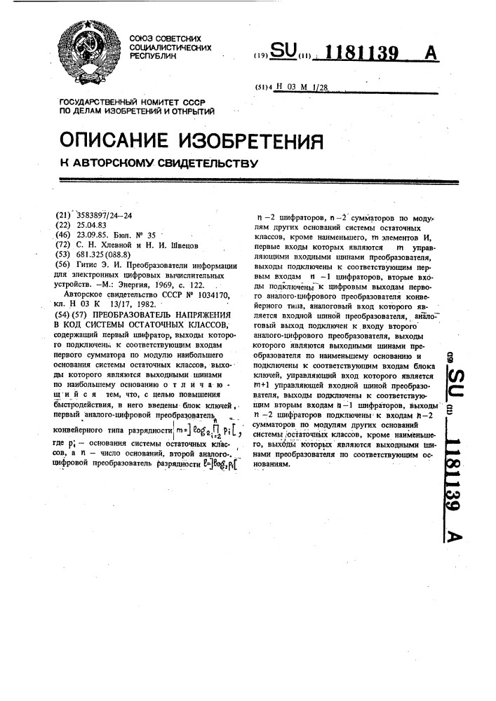 Преобразователь напряжения в код системы остаточных классов (патент 1181139)
