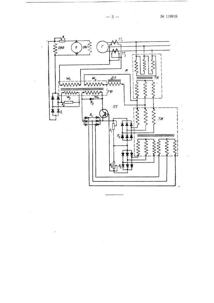 Автоматический регулятор возбуждения синхронного генератора (патент 119916)