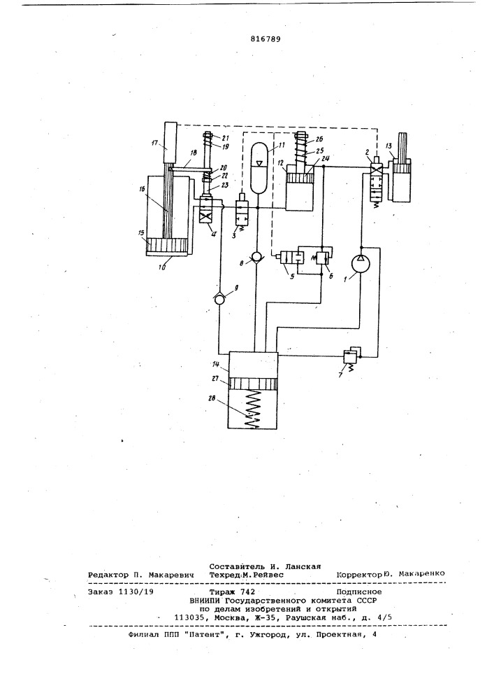 Система управления гидравлическимпрессом (патент 816789)