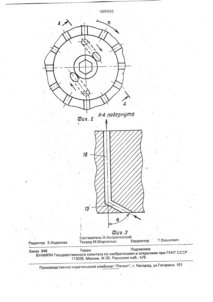 Водокольцевой вакуум-насос для доильной установки (патент 1805842)