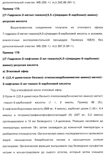 Соединения пирроло- и тиазолопиридина (варианты) и фармацевтическая композиция на их основе (патент 2461557)