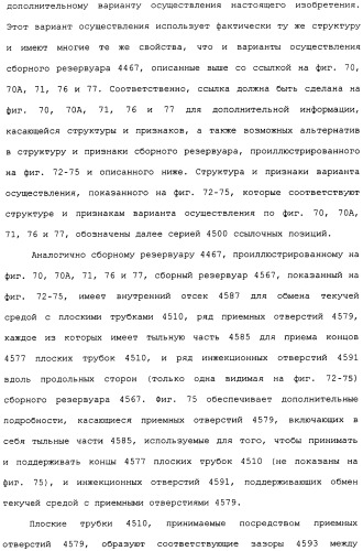 Плоская трубка, теплообменник из плоских трубок и способ их изготовления (патент 2480701)