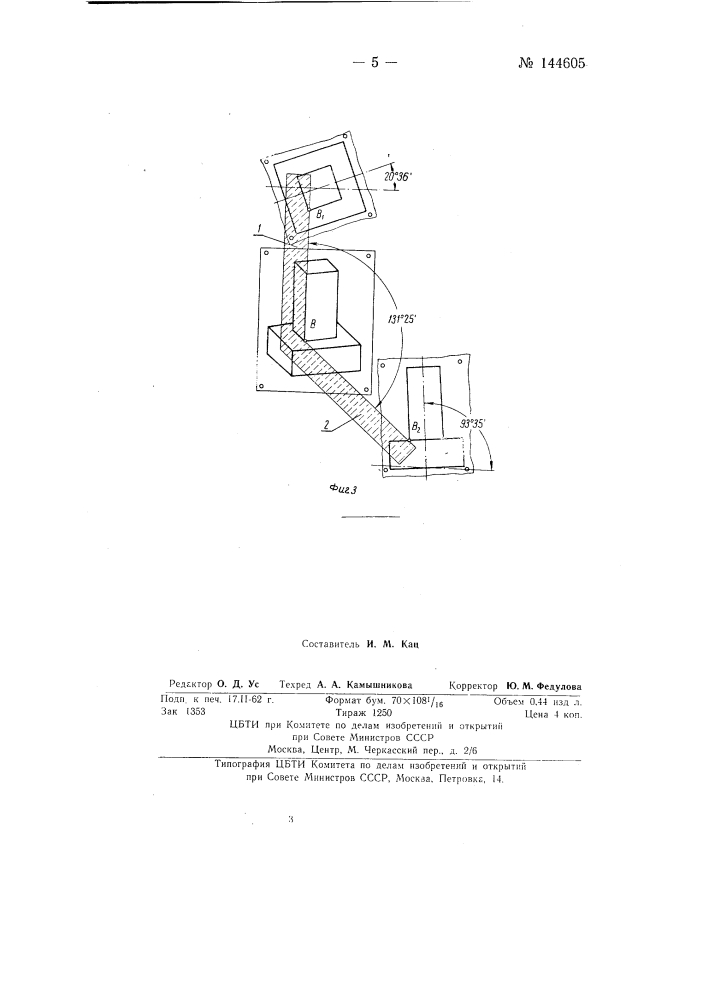Способ вычерчивания предметов в аксонометрических проекциях, например изометрических, и чертежный прибор для осуществления способа (патент 144605)