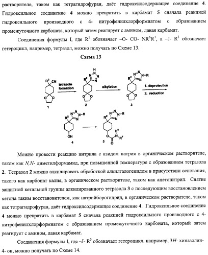 Циклоалкильные соединения-ингибиторы функции калиевых каналов (патент 2343143)