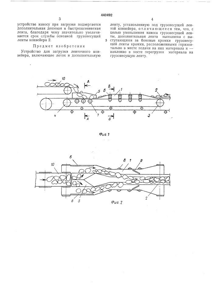 Устройство для загрузки ленточного конвейера (патент 440492)