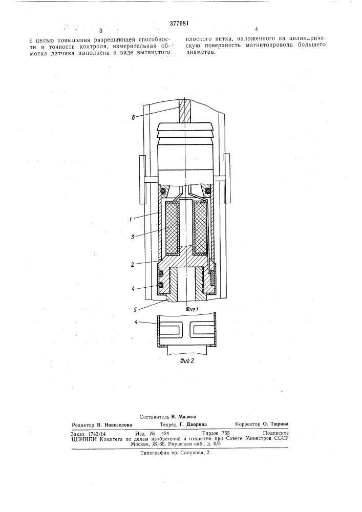 Электромагнитный датчик для контроля внутренней поверхности ферромагнитных труб (патент 377681)