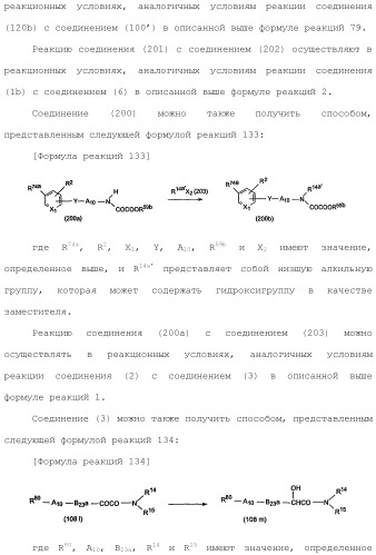 Ароматическое соединение (патент 2416608)
