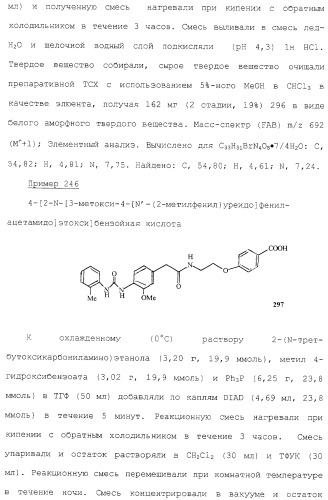 Соединения ингибиторы vla-4 (патент 2264386)