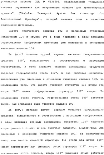 Привод для закрывающих средств для архитектурных проемов (патент 2361053)