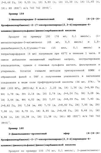 Противовирусные соединения (патент 2441869)