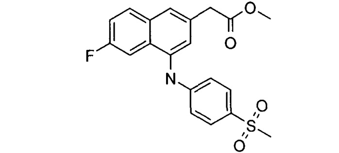 Нафтилуксусные кислоты (патент 2539185)