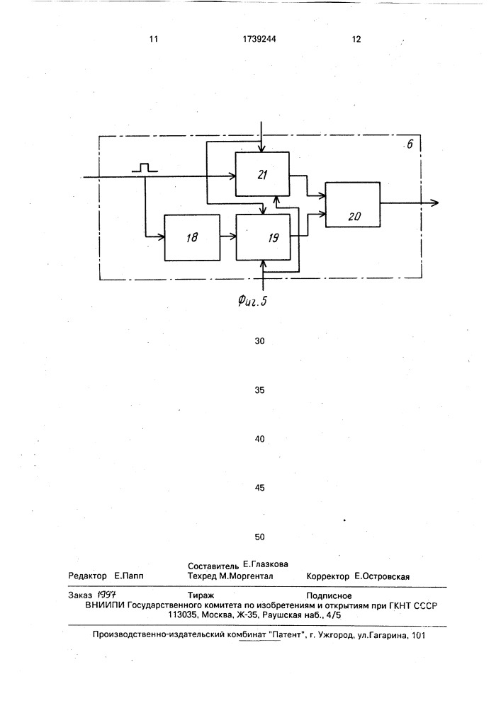 Устройство для автоматического контроля геометрических размеров объекта (патент 1739244)