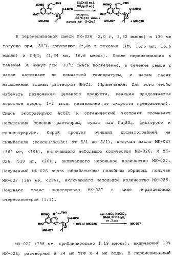 Макроциклические соединения, которые могут быть использованы в качестве фармацевтических препаратов (патент 2334744)