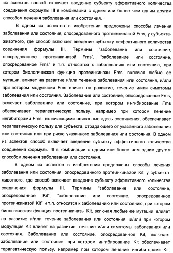 Пирроло[2, 3-в]пиридиновые производные в качестве ингибиторов протеинкиназ (патент 2418800)