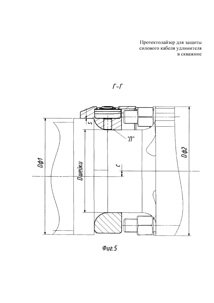 Протектолайзер универсальный для защиты силового кабеля - удлинителя в скважине (патент 2626506)