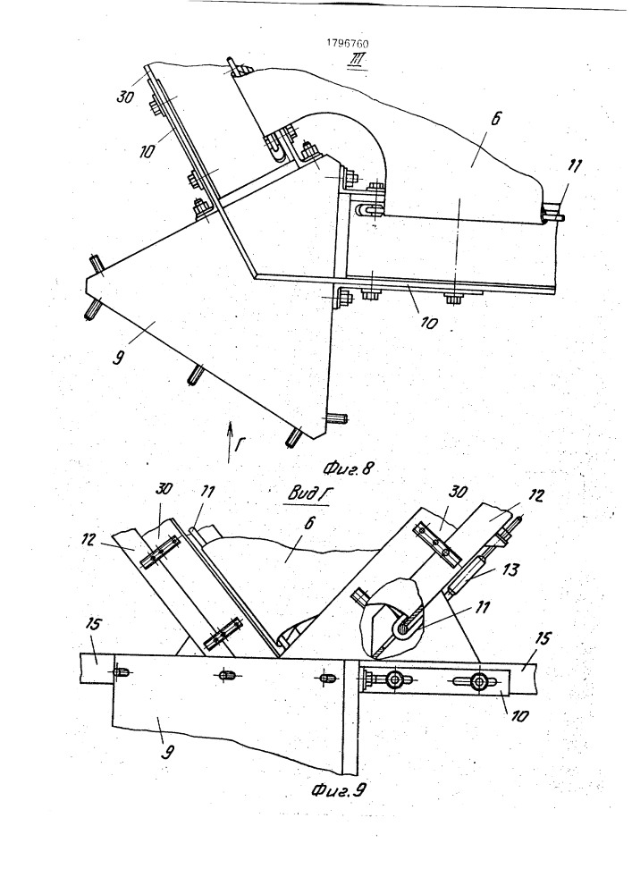 Пневмоопалубка (патент 1796760)