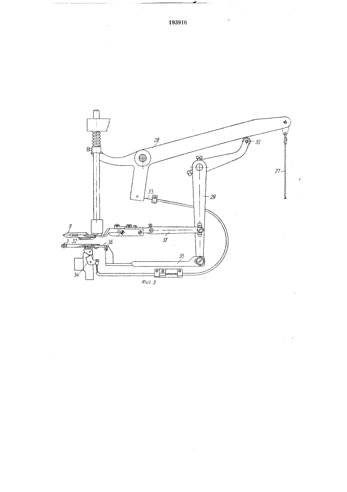 Рукавная двухигольная плоскошовная машина (патент 193916)