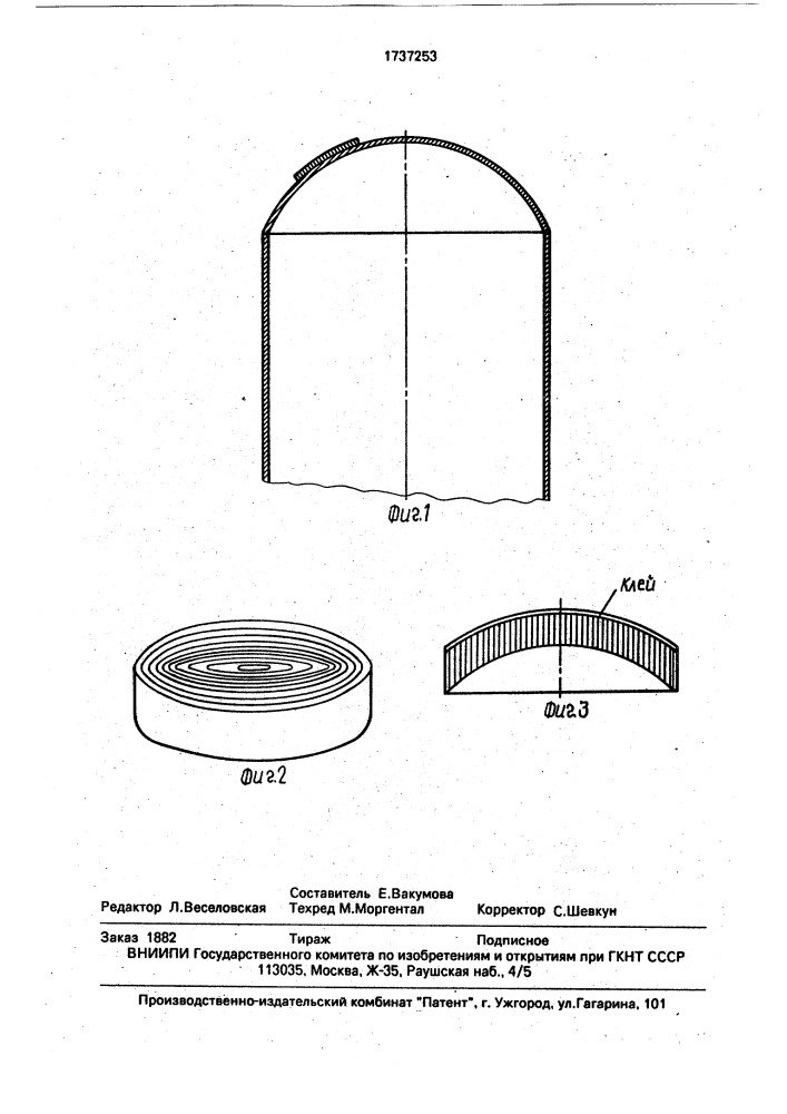 Способ измерения профиля поверхности (патент 1737253)