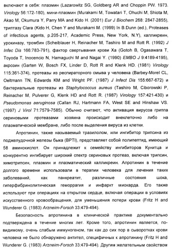 Новый класс терапевтических белковых молекул (патент 2468080)