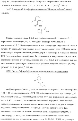 Соединения, предназначенные для использования в фармацевтике (патент 2425677)