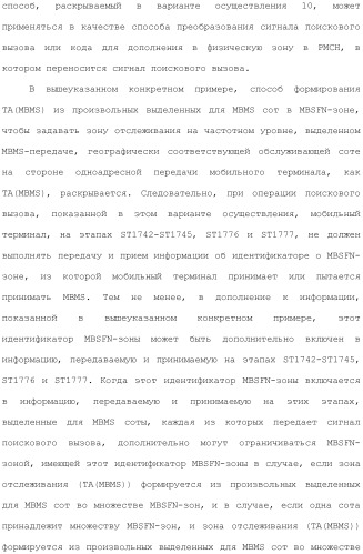 Система мобильной связи (патент 2493674)