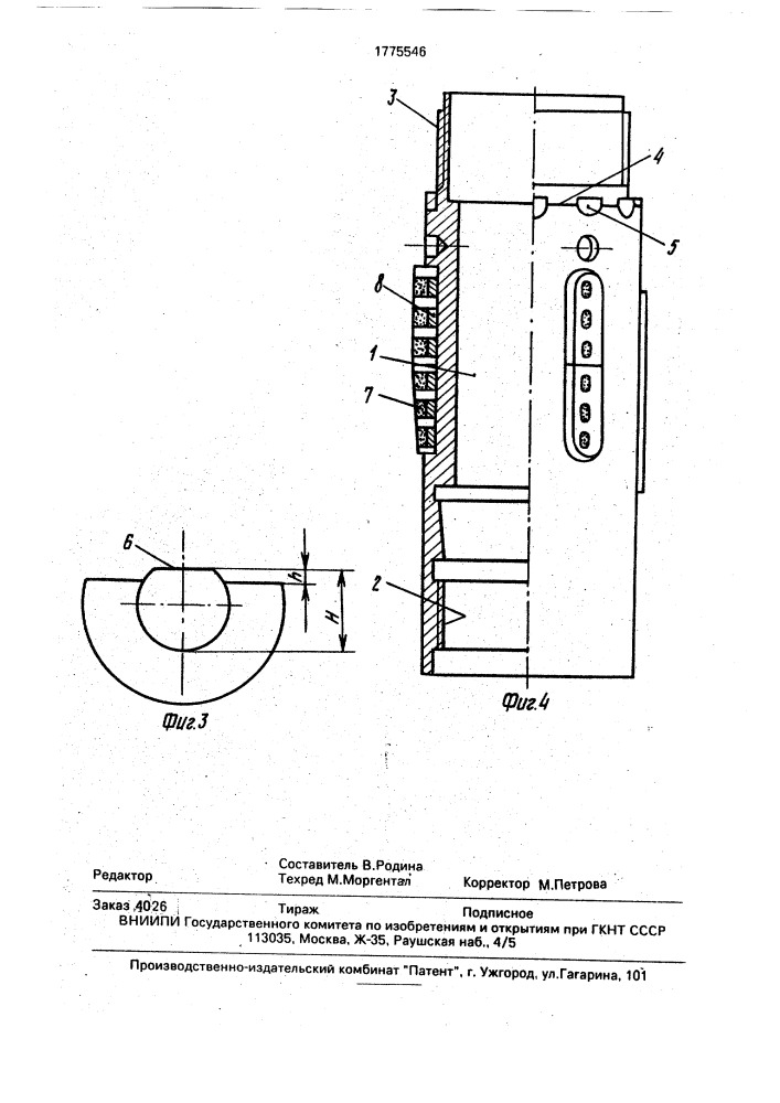 Буровой амортизатор (патент 1775546)