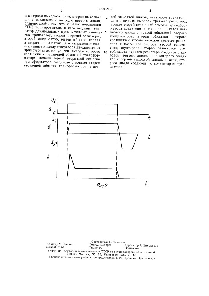 Формирователь импульсов управления тиристорами (патент 1336215)