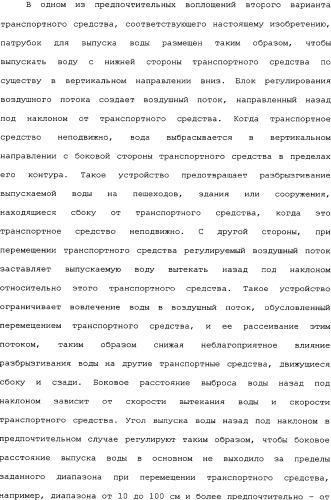 Транспортное средство (варианты) (патент 2333845)