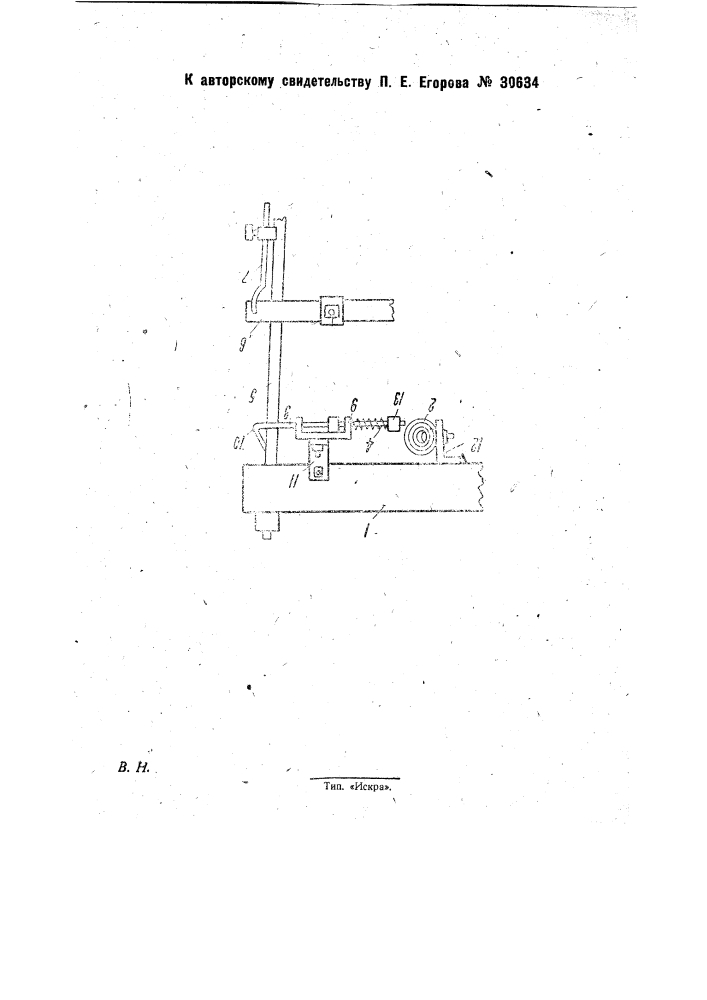 Буферное приспособление к ткацким станкам с нижним боем (патент 30634)