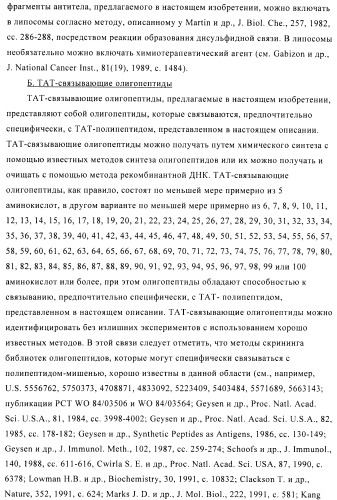 Композиции и способы диагностики и лечения опухоли (патент 2423382)