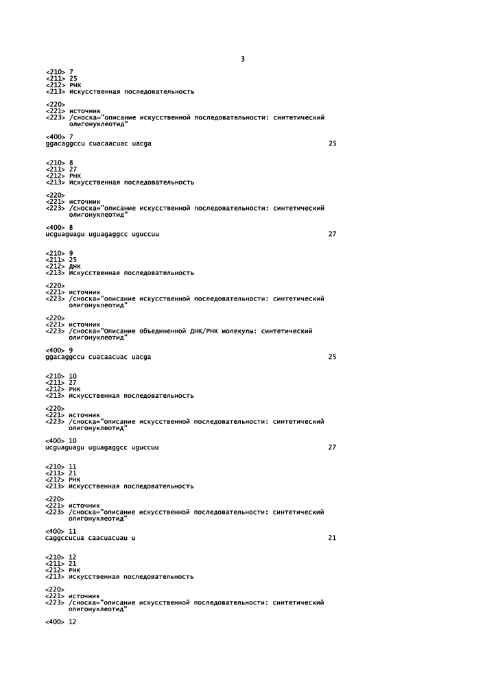 Липосомы с ретиноидом для усиления модуляции экспрессии hsp47 (патент 2628694)