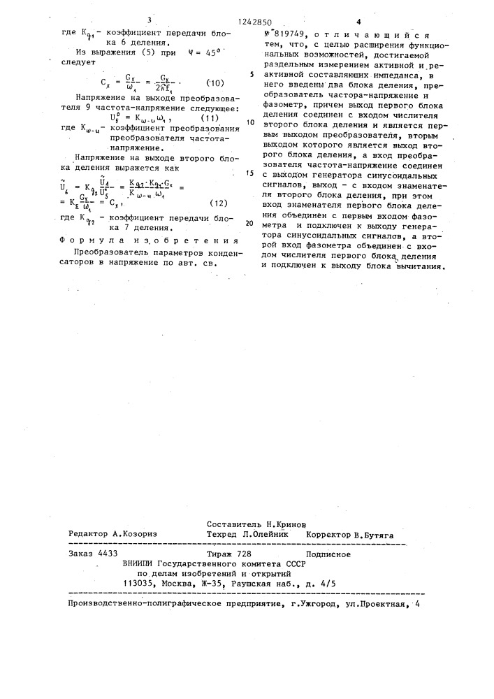 Преобразователь параметров конденсаторов в напряжение (патент 1242850)