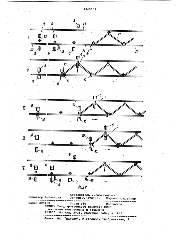 Установка для изготовления арматурных каркасов (патент 1049151)