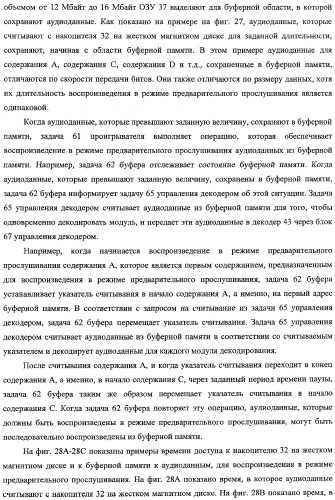 Устройство и способ воспроизведения (патент 2356109)