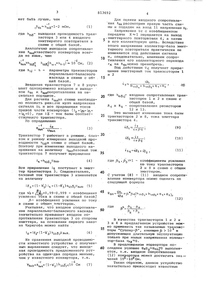 Конвертор "напряжение-ток (патент 813692)