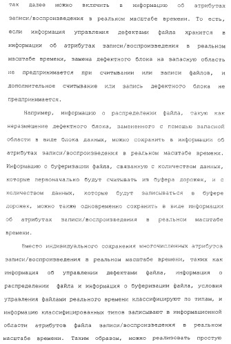 Способ записи на носитель записи и воспроизведения с него информации в реальном масштабе времени (патент 2310243)