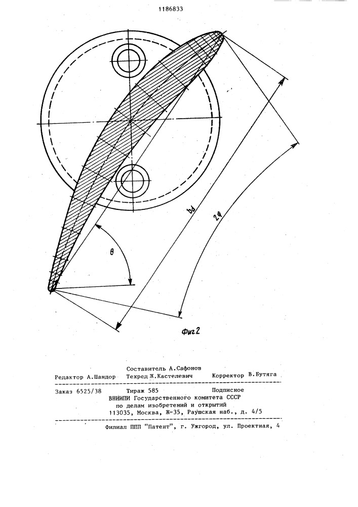 Рабочее колесо осевого вентилятора (патент 1186833)