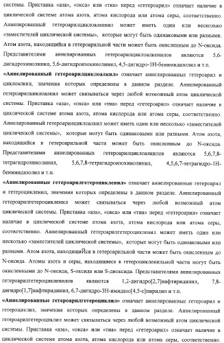 Активные субстанции, фармацевтическая композиция, способ получения и применения (патент 2332421)