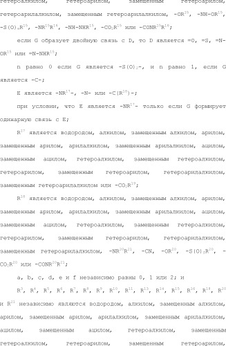 Модулирование хемосенсорных рецепторов и связанных с ними лигандов (патент 2510503)