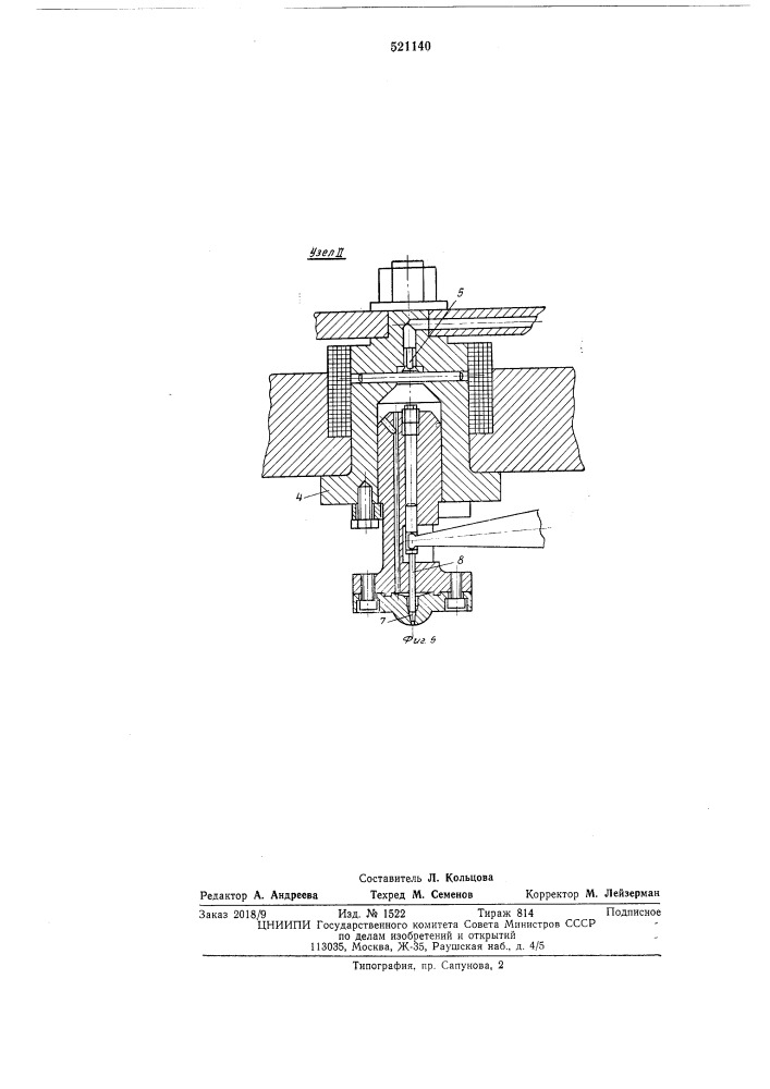 Машина для литья термопластов под давлением (патент 521140)