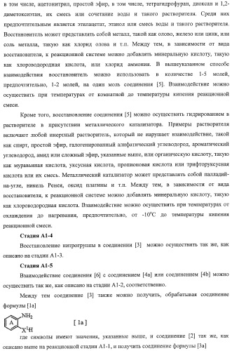 Азотосодержащие гетеробициклические соединения (патент 2398769)