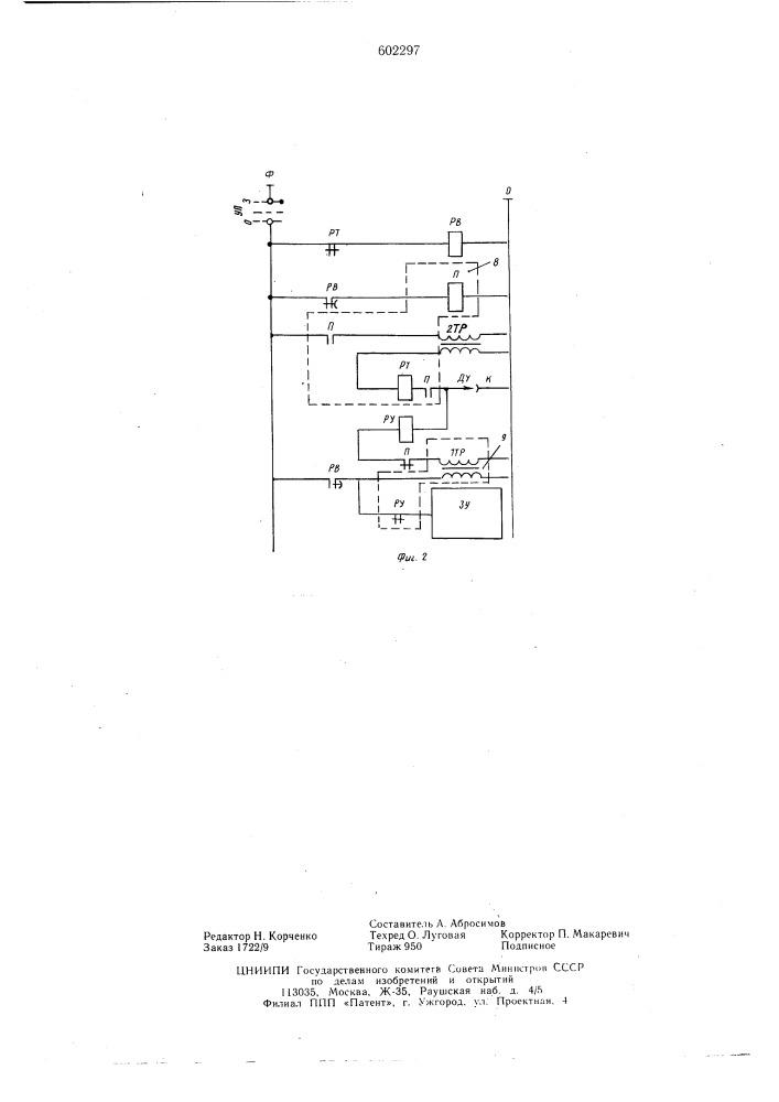 Устройство для контроля уровня расплава в камере прессования машины литья под давлением (патент 602297)
