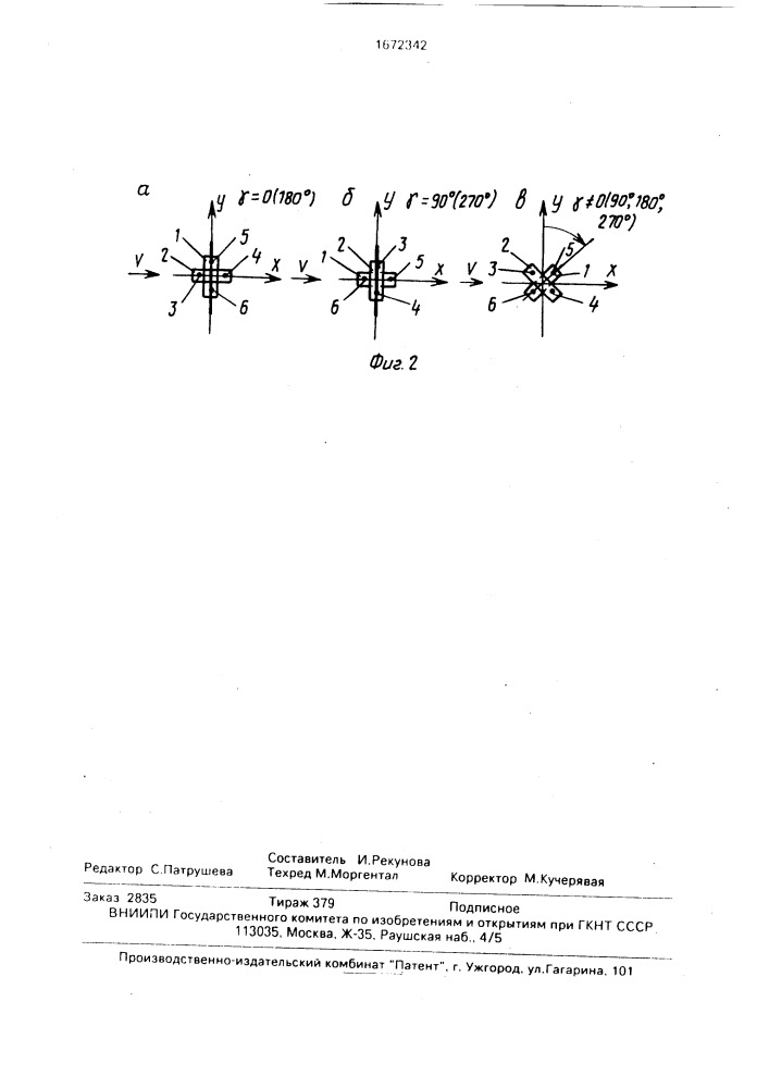 Способ дефектометрии поверхности изделий (патент 1672342)