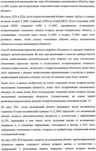 Система и способ обеспечения тональных сигналов возврата вызова в сети связи (патент 2323539)