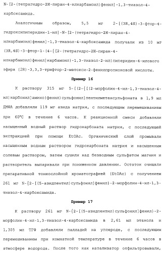 Азолкарбоксамидное соединение или его фармацевтически приемлемая соль (патент 2461551)