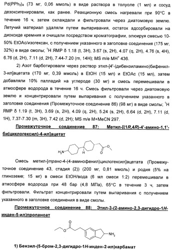 Оксадиазольные соединения, их применение в изготовлении лекарственного средства и способ ингибирования активности dgat1 (патент 2421451)